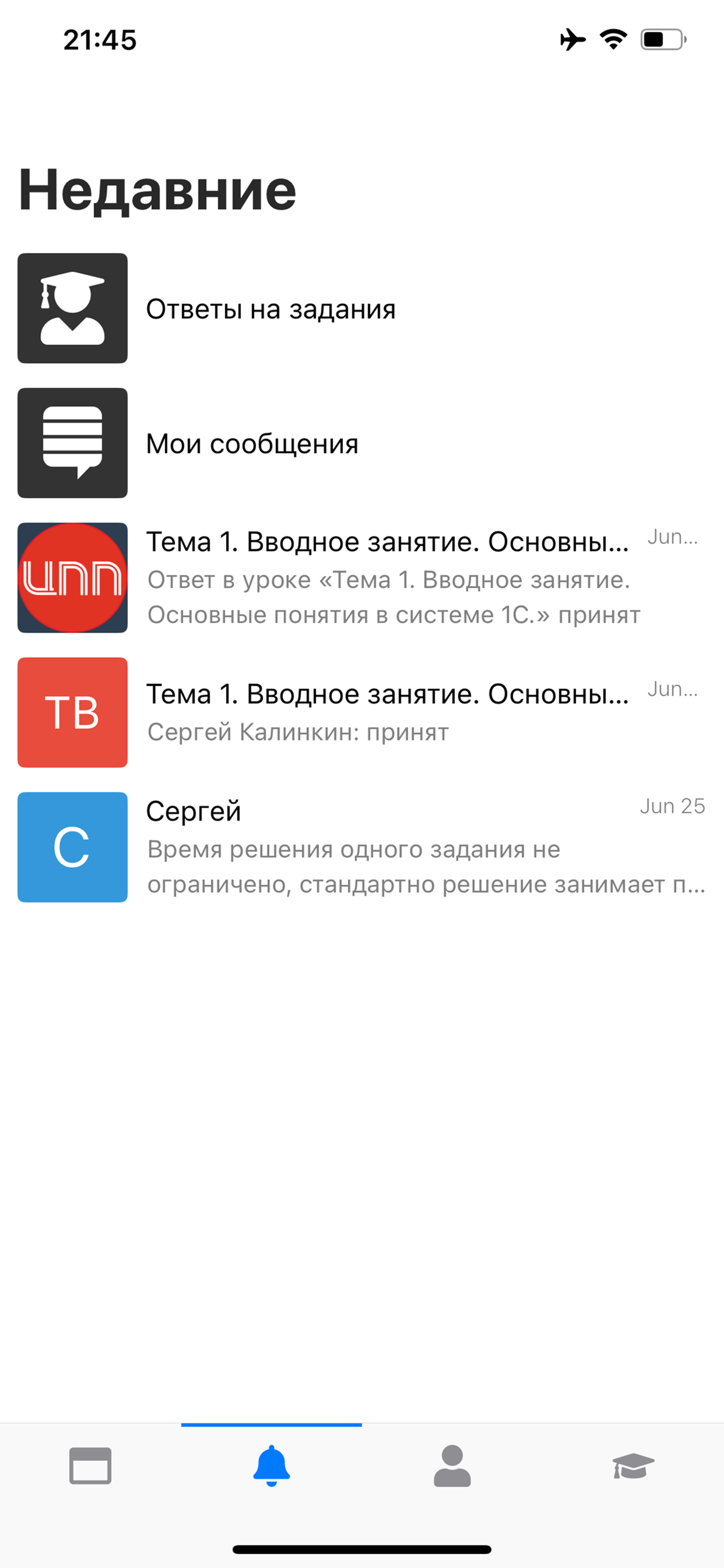 Программист 1С