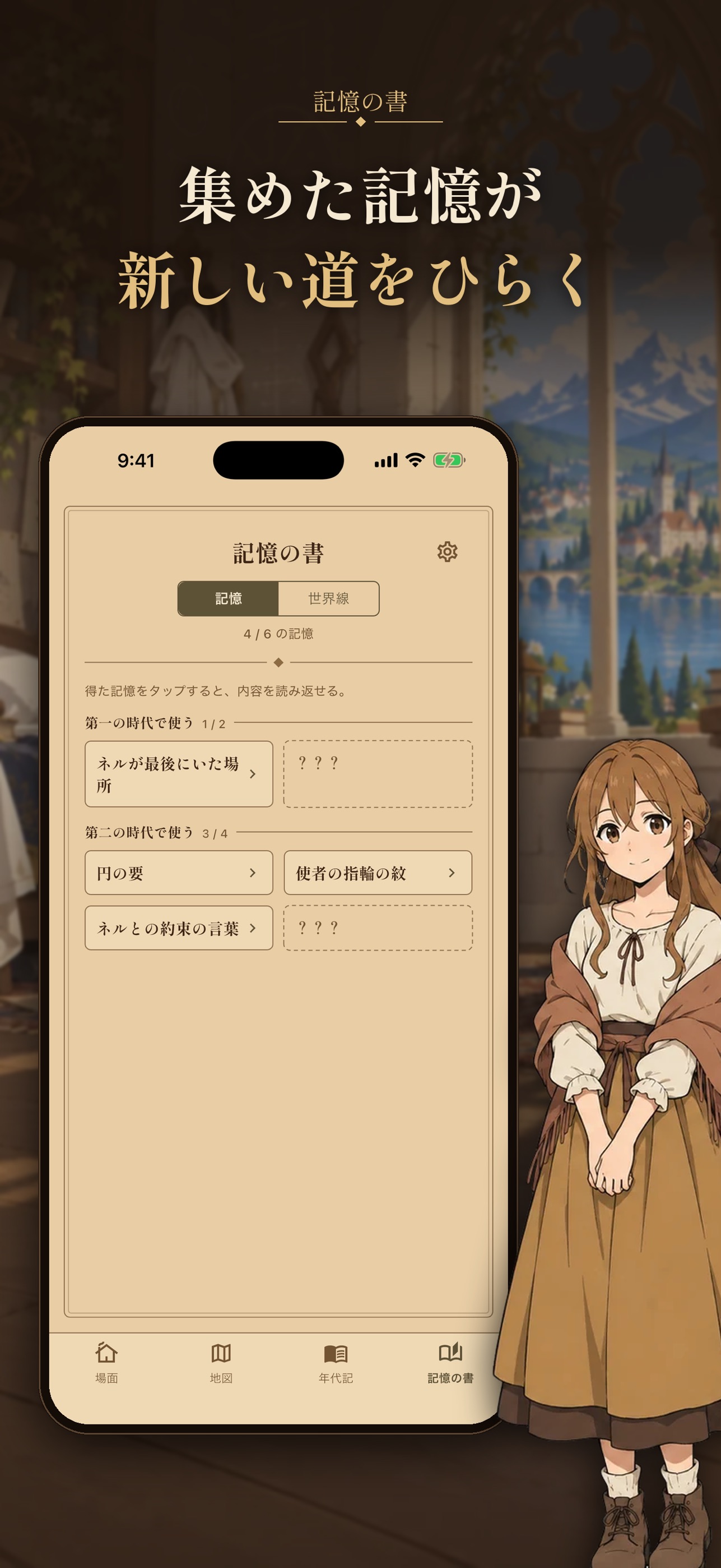 Screenshot 5 of 異世界転生-ふたつの人生