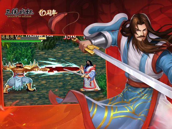 三国战纪：风云再起 iPad screenshot 4