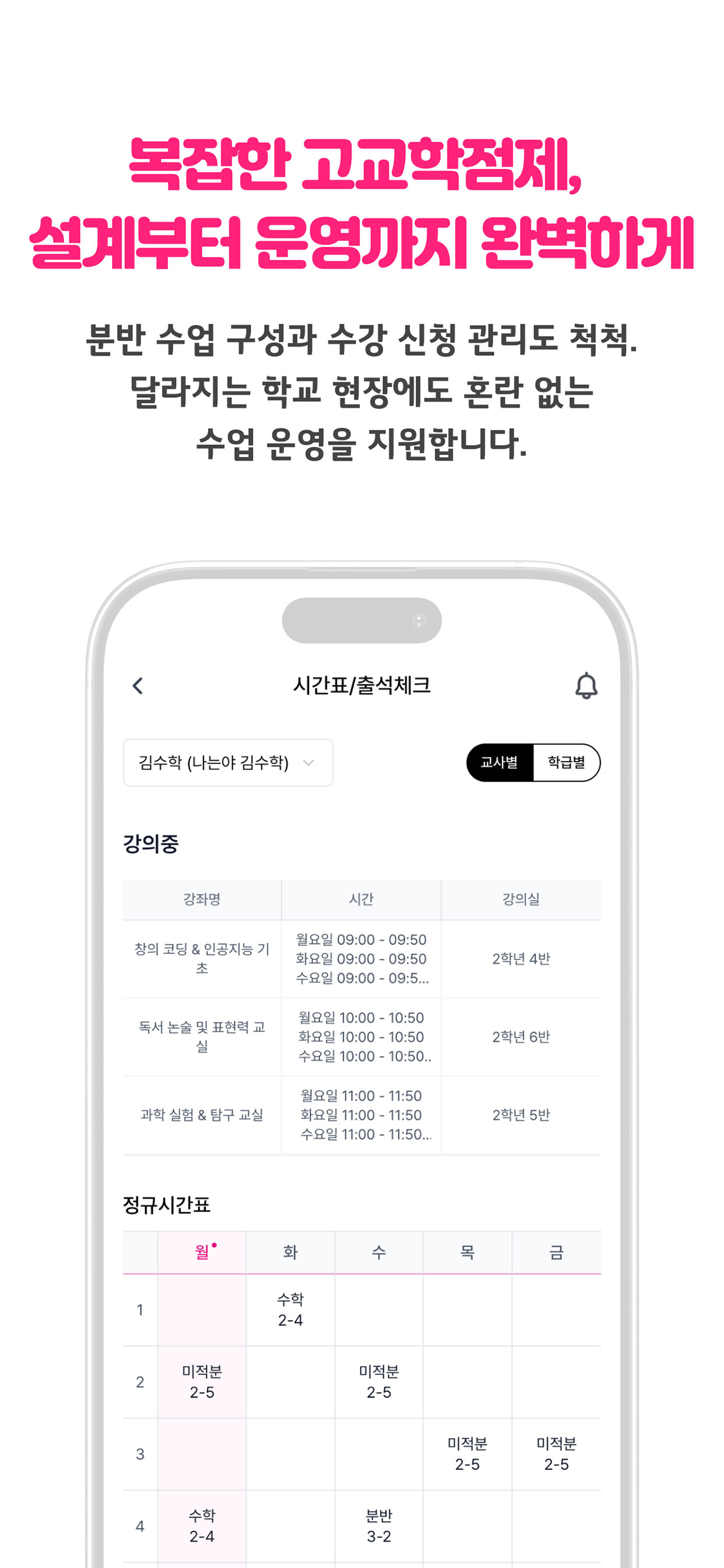 U+슈퍼스쿨 screenshot 7