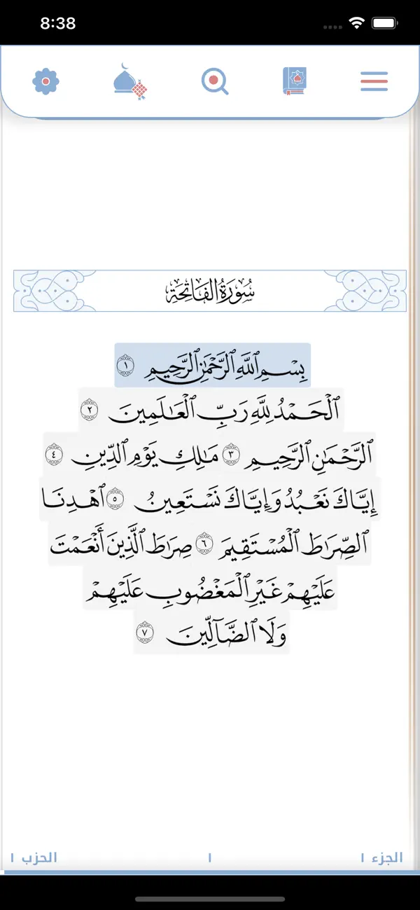 #2. هدايات القرآن (iOS) Por: Khaled Al-Hadrmi