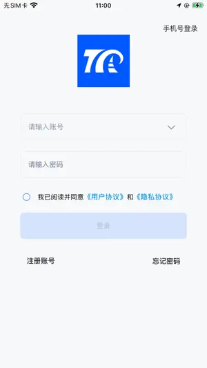 途强在线极速版 screenshot 1