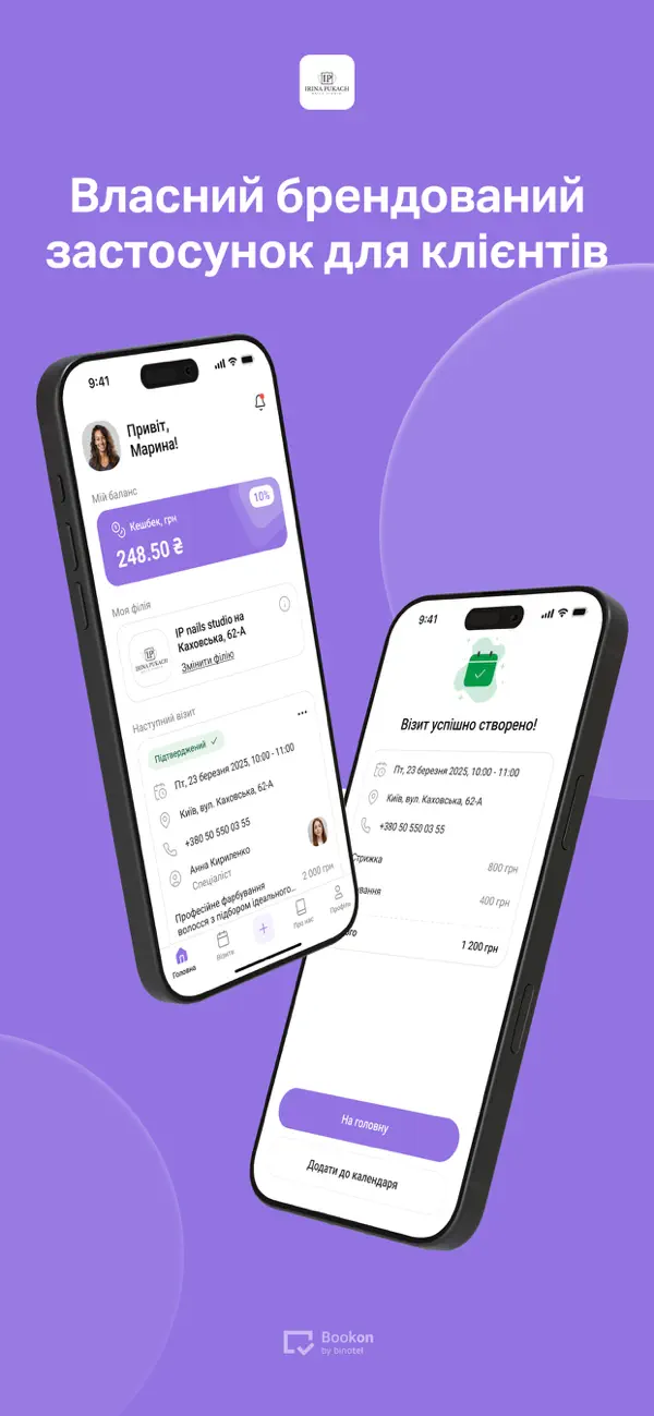 #1. IP nails studio (iOS) di: Binotel LLC
