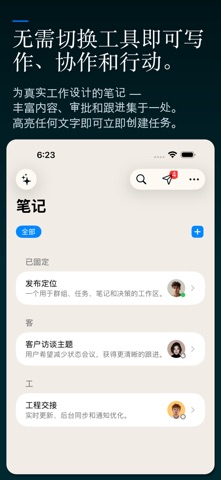 FabricLoop 任务 screenshot