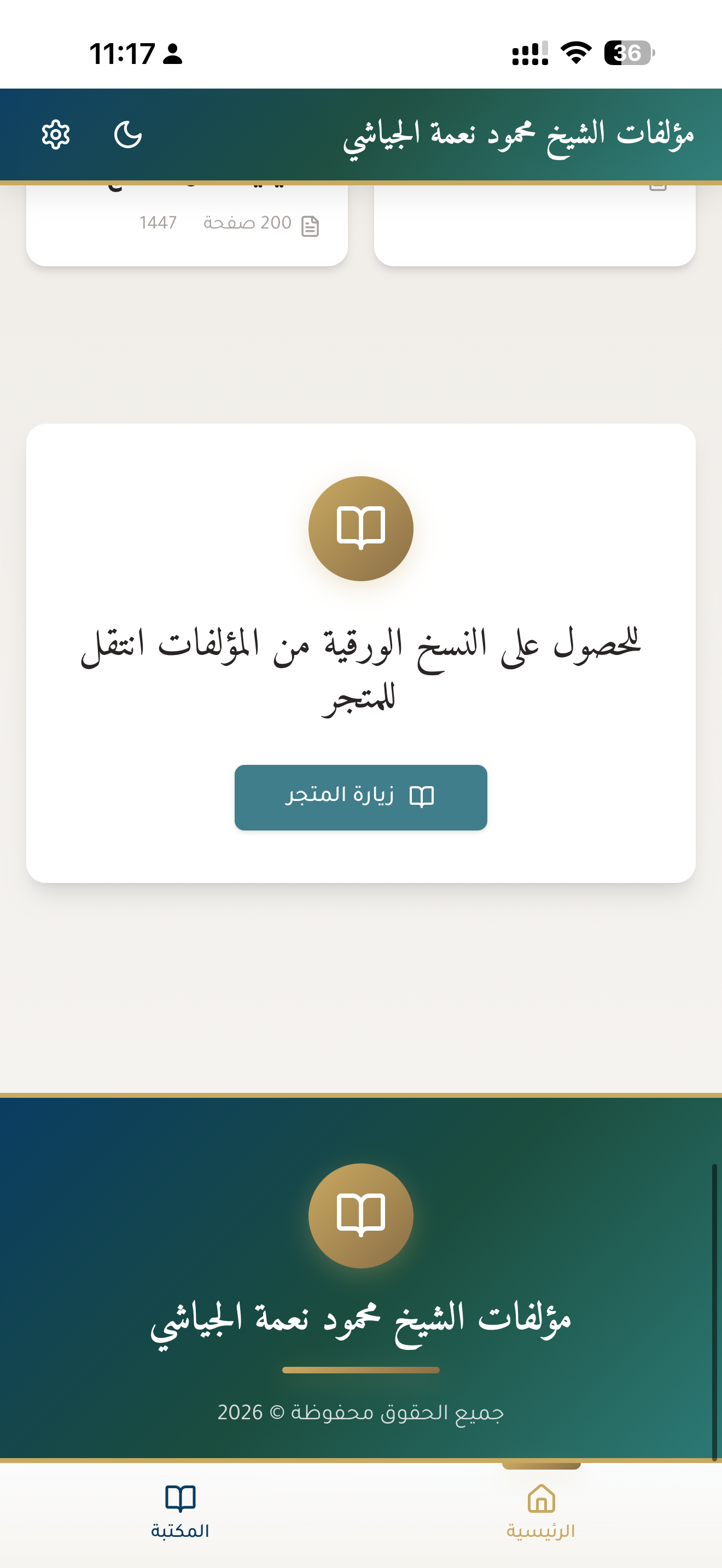 طيبات.