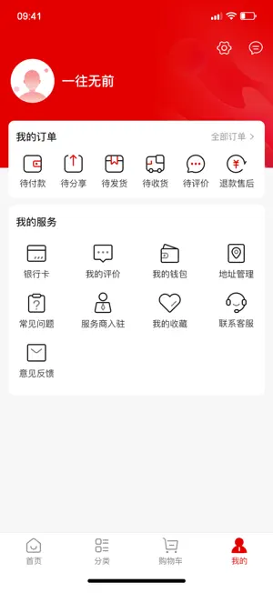 母爱供应链 screenshot 4