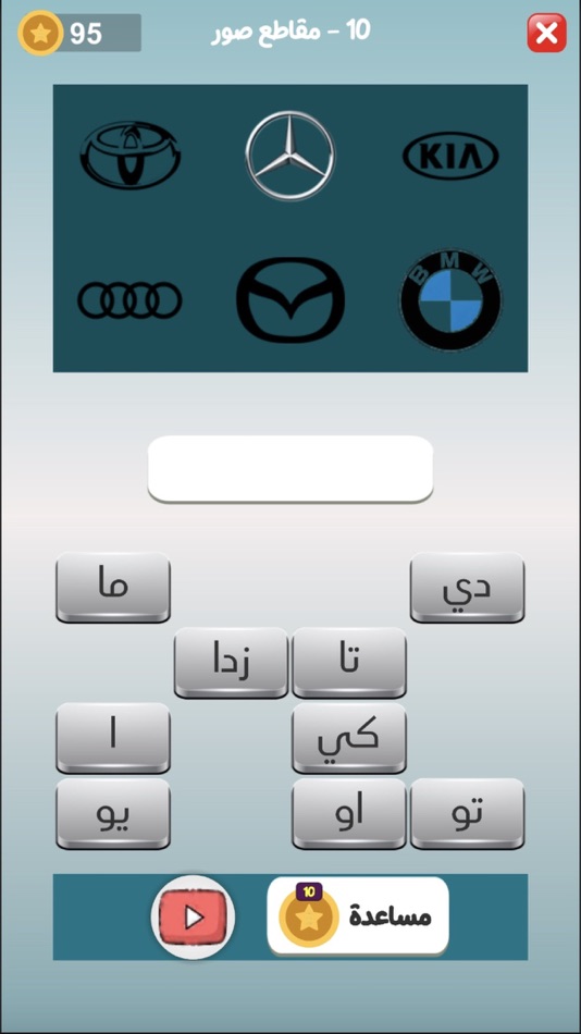 #6. كلمات العرب - التحدي الممتع (iOS) 由: mohanad najih attieh