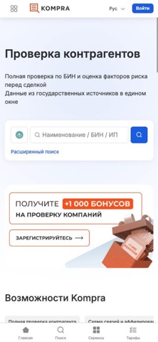 KompraKZ screenshot