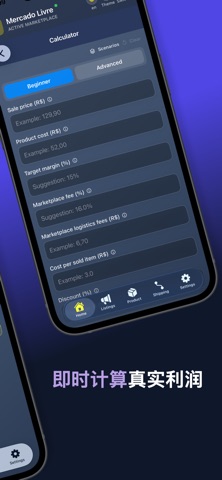 计算器 & ROI：Let's Place screenshot