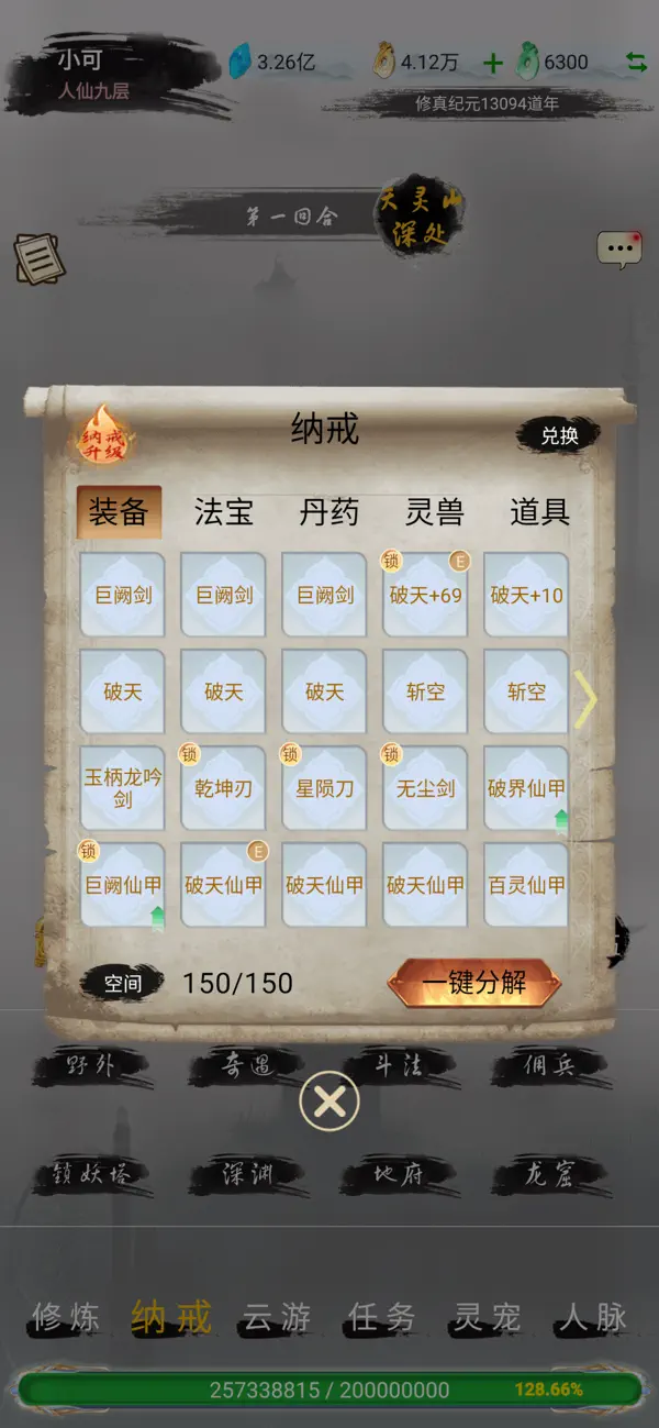 截图 5