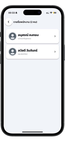 ติดตามงาน : WorkTracker screenshot