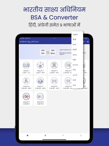 Bharatiya Sakshya Act BSA iPad screenshot