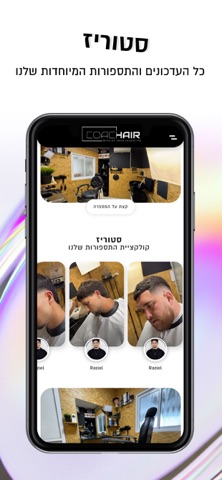 Coachair screenshot