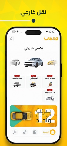 Waddini - وديني screenshot