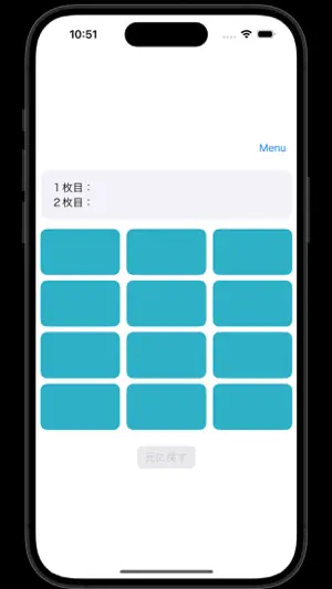 四字熟語 慣用句 神経衰弱 | 漢数字を当てはめろ！ screenshot 2