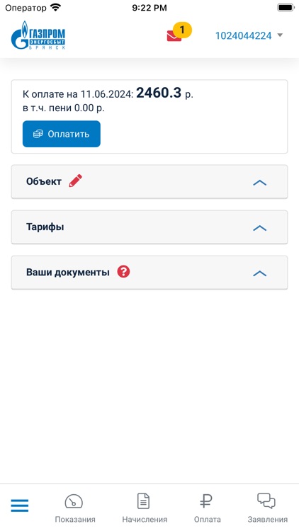 ГЭБ ЛКК 2.0 screenshot-4