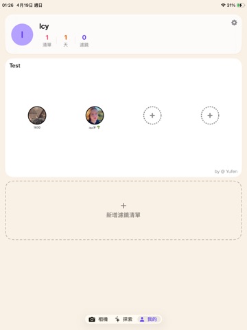 instafilter-找找濾鏡 Screenshot 1
