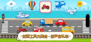 好奇芽-认知卡智力启蒙-2-6岁幼儿早教 screenshot 3