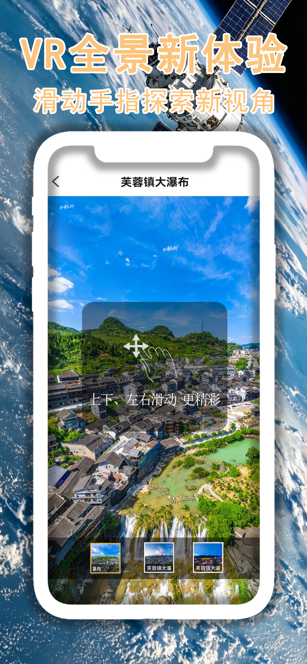 3D高清街景地图 screenshot 3