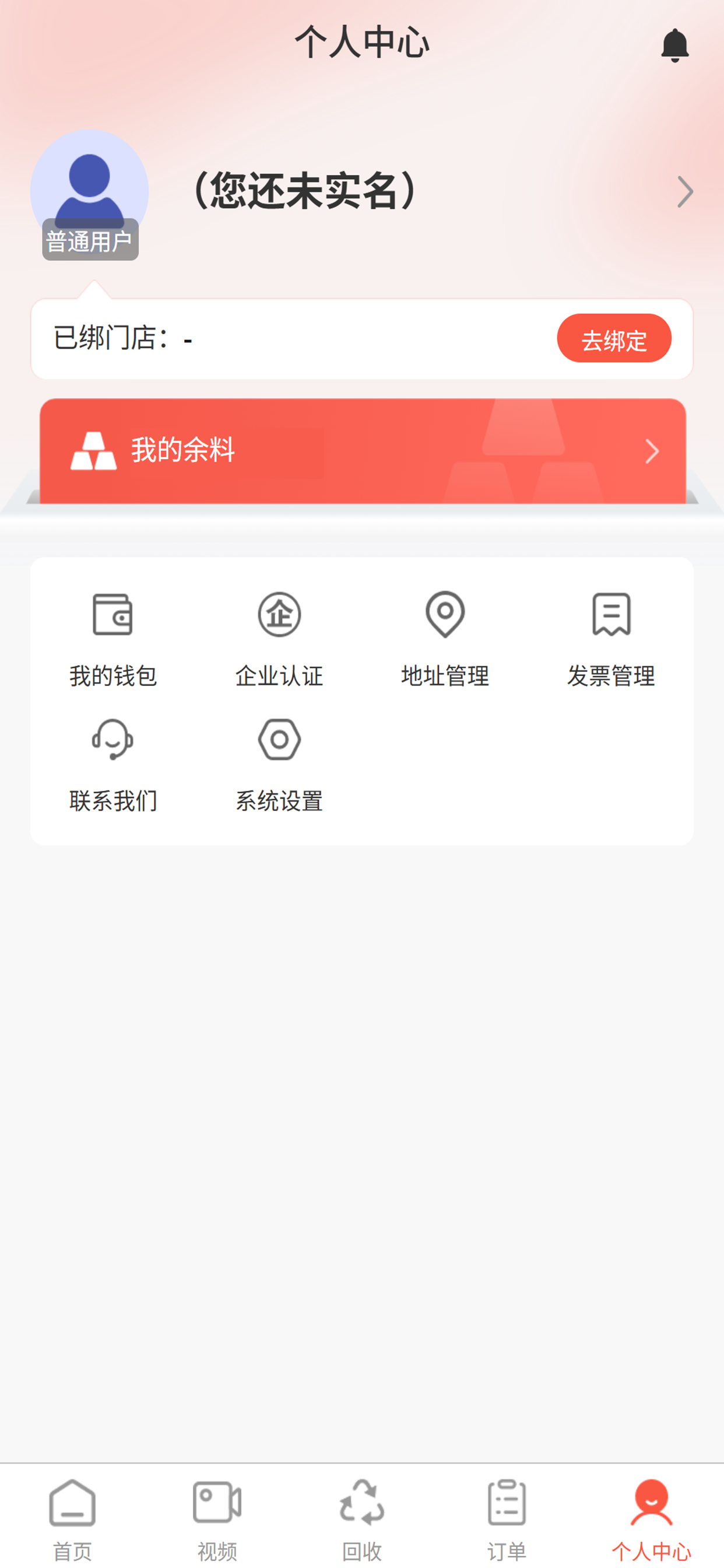 融通金实销商城