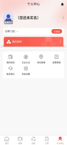 融通金实销商城 iPhone screenshot 4