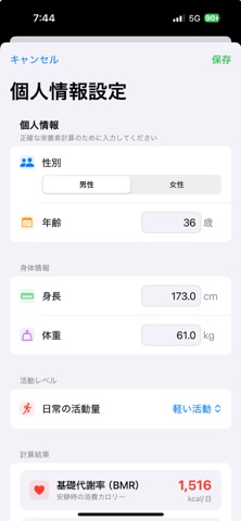 食事管理-自動でカロリー・栄養素を計算 のスクリーンショット