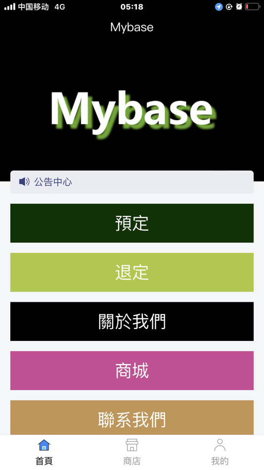 #2. Mybase(MK) (iOS) 由: MyBase (MK)