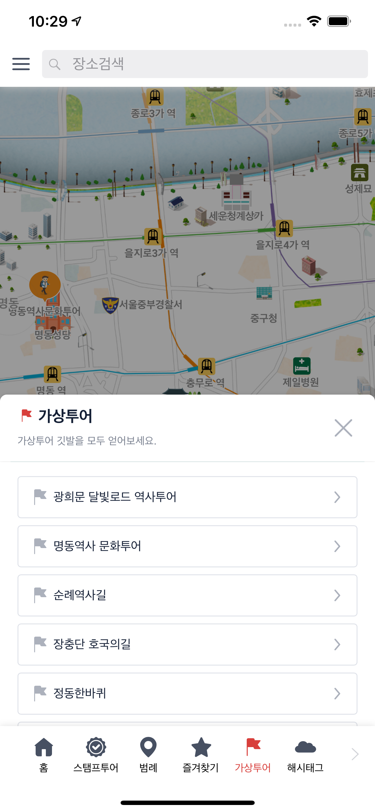 서울 중구 스마트관광전자지도