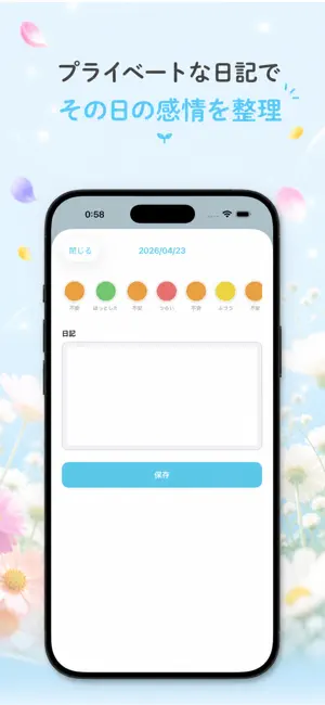 hanaboke screenshot 4