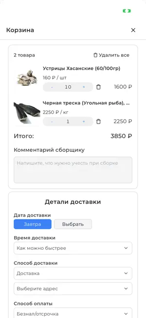 СУ-ШЕФ screenshot 2
