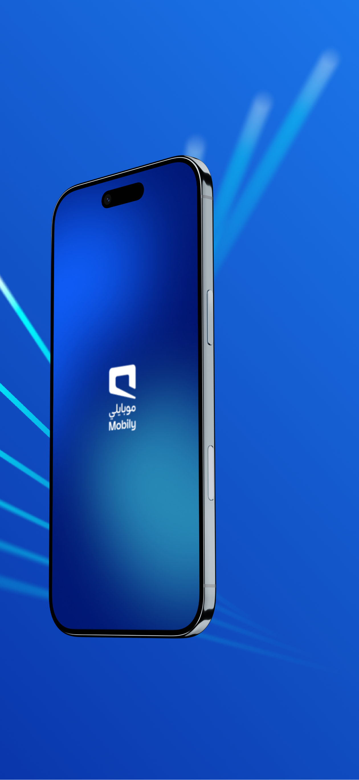 Mobily - موبايلي screenshot 2