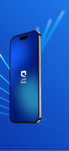 Mobily - موبايلي iPhone screenshot 2