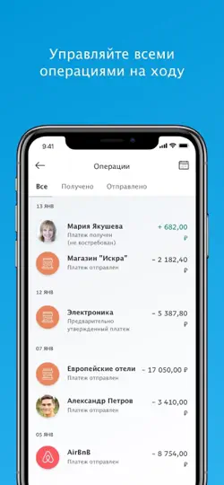 Скриншот PayPal на iPhone 5