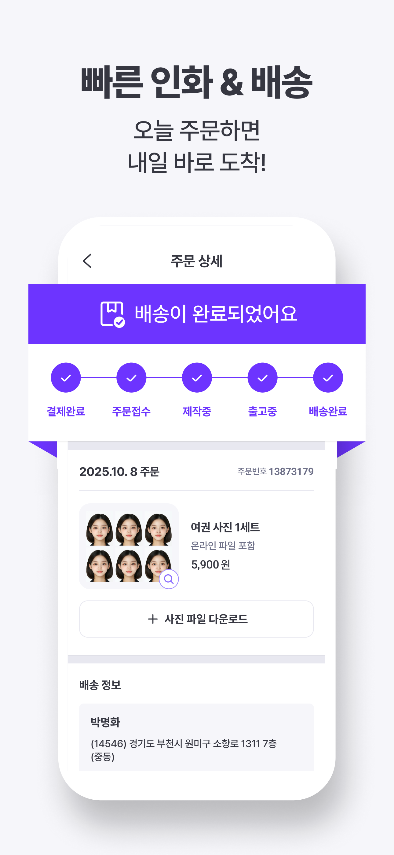 증명사진관 - 셀프증명 여권사진 AI 배경제거 증명사진