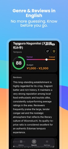 SpotDine Japan screenshot