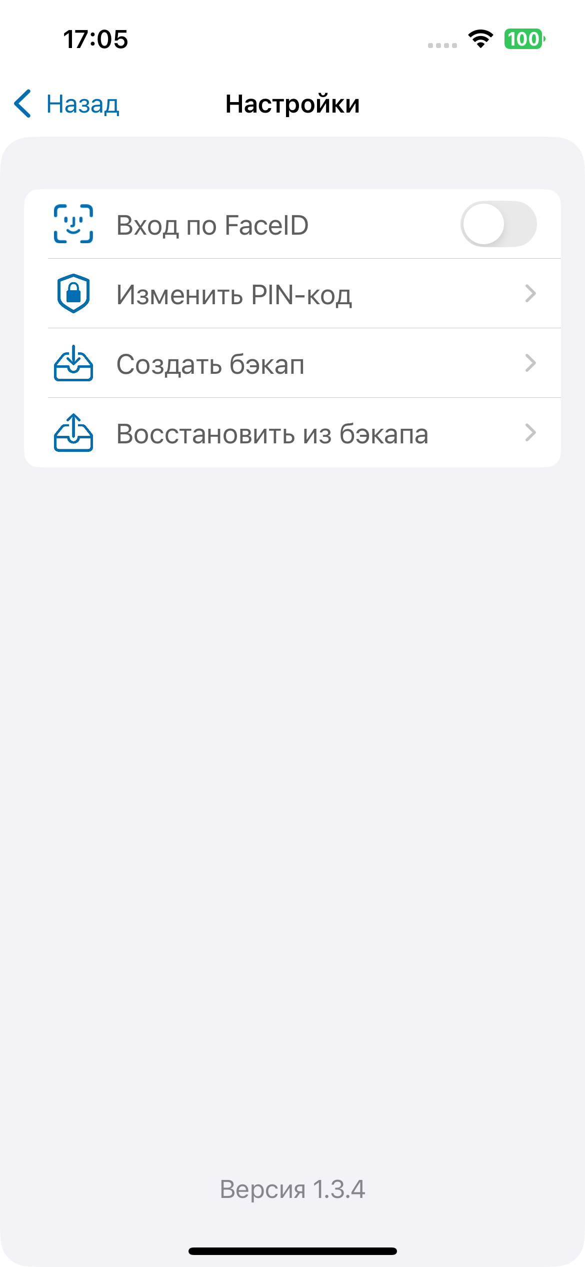 Secure 2FA PUSH