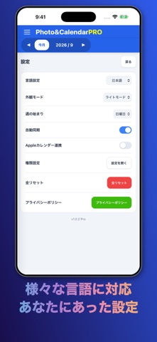 Photo&CalendarPRO のスクリーンショット