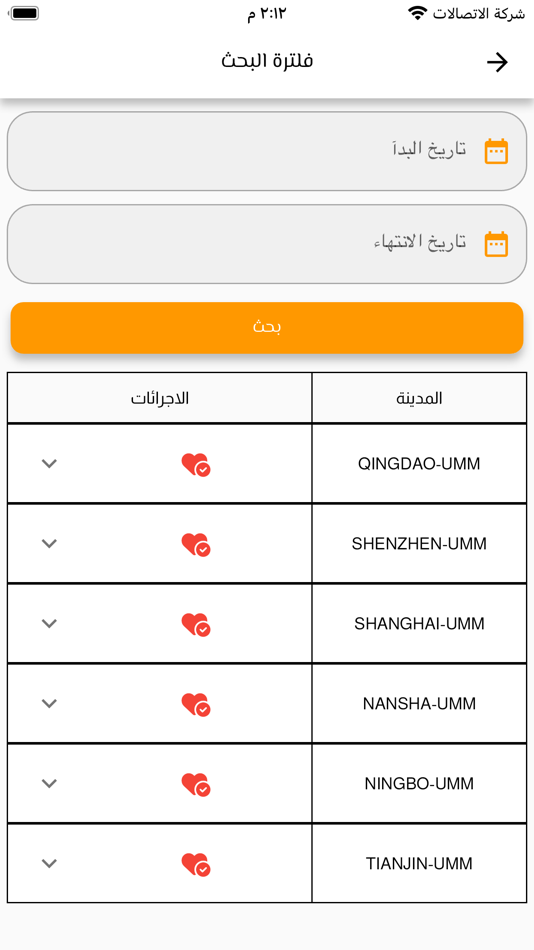 #4. world merchant (iOS) Podle: 7DOORS GAYRIMENKUL YAZILIM TICARET LIMITED SIRKETI