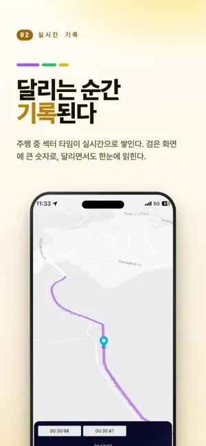 끼기긱 iPhone screenshot 3
