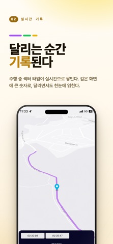 끼기긱 iPhone screenshot 3