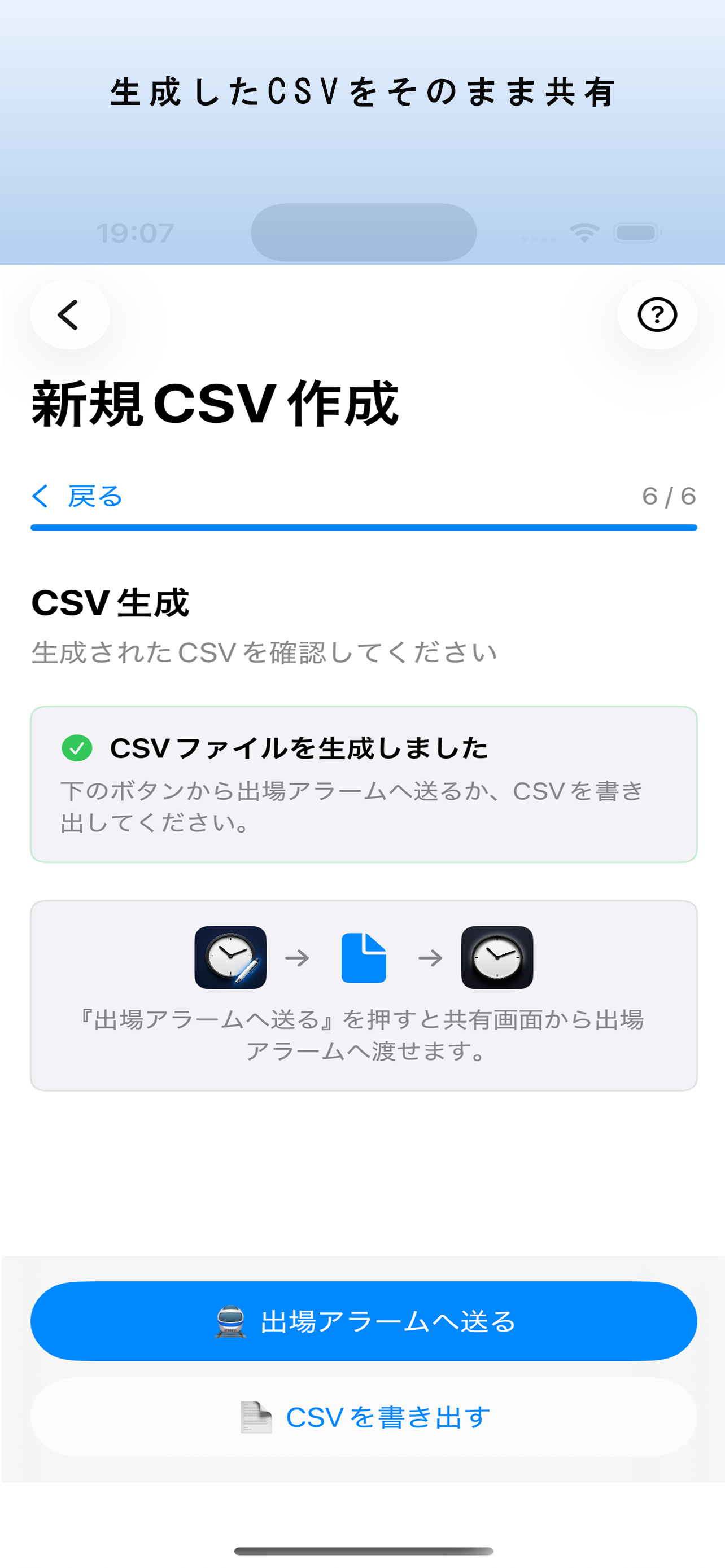 出場アラーム Studio screenshot 7