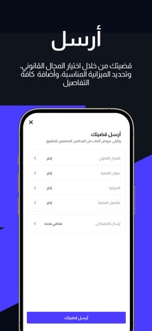 Lawgic App Screenshot 2 of 6