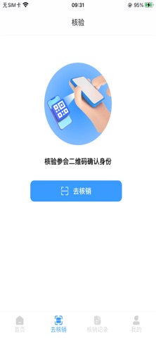 财富易约通 screenshot