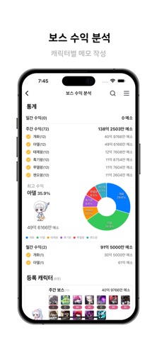 메이플북 - 스케줄러, 큐브 & 스타포스 screenshot