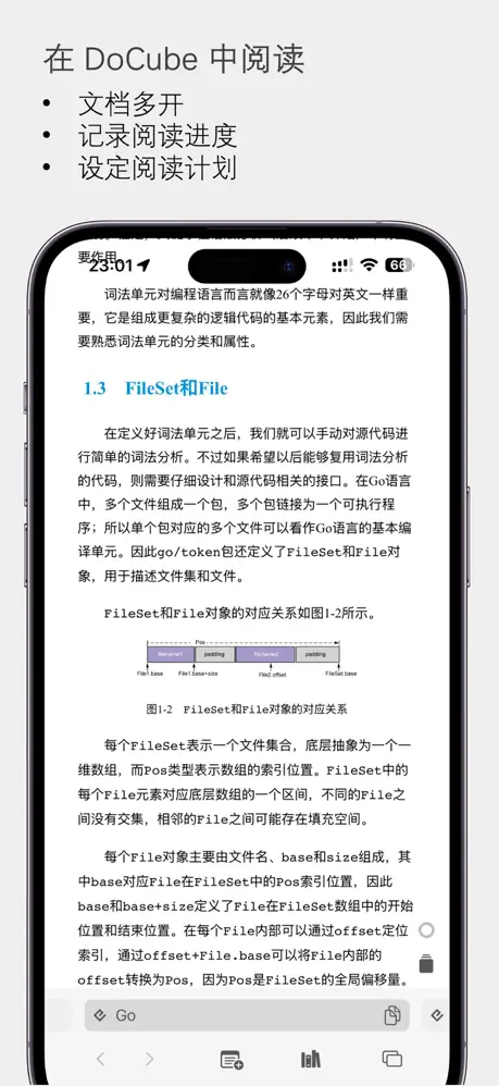 DoCube - 专业的电子书阅读与笔记工具 应用截图