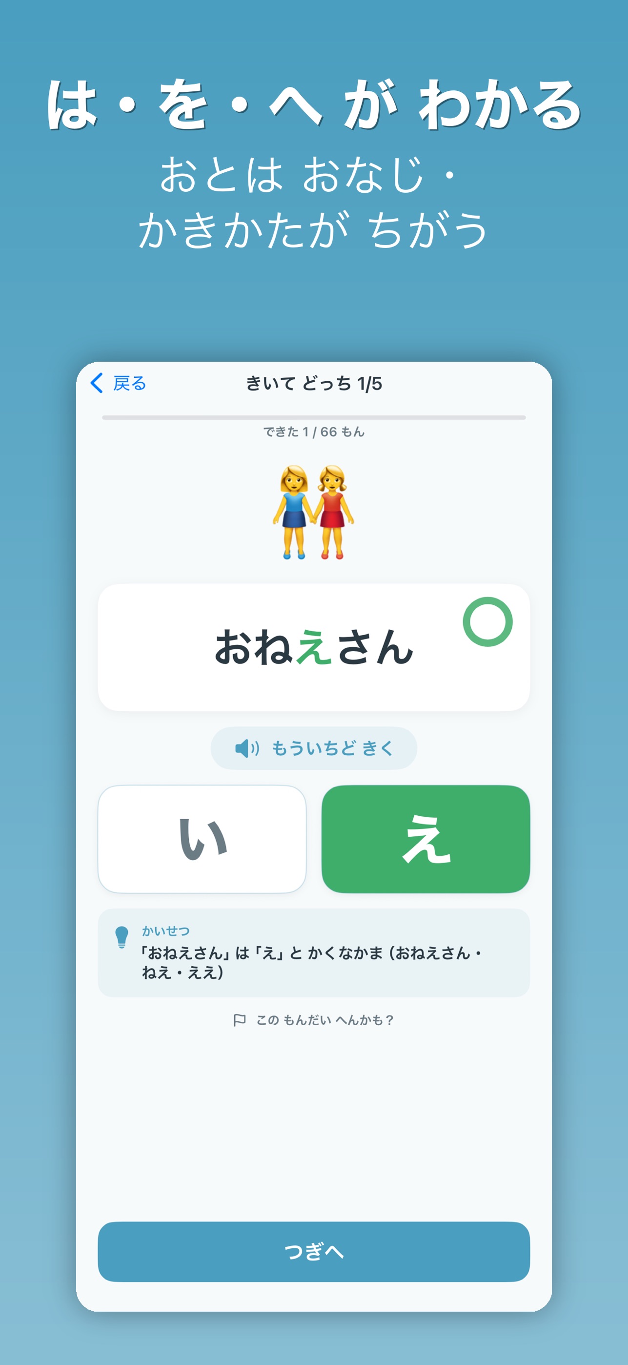 Screenshot 5 of ひらがなのべんきょう - カタカナもなぞり書き
