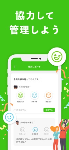 OsidOri-家計簿共有アプリ｜AIレシートで簡単お金管理 screenshot