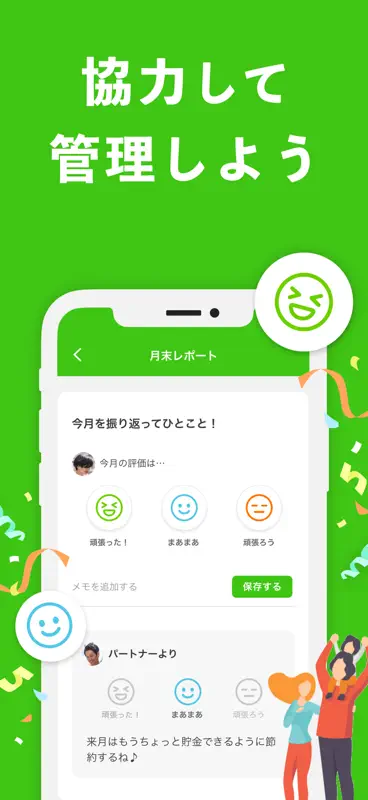 OsidOri-家計簿共有アプリ｜AIレシートで簡単お金管理 screenshot 9 of 10