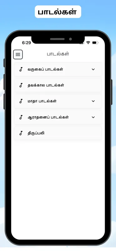 Tamil Bible தமிழ் பைபிள் (RC) screenshot 10 of 10