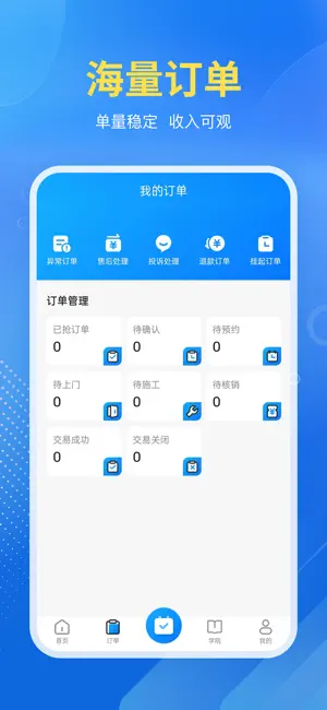 首艺人师傅端 screenshot 2